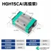 HGH15CA - HIWIN Linear Guideway Block