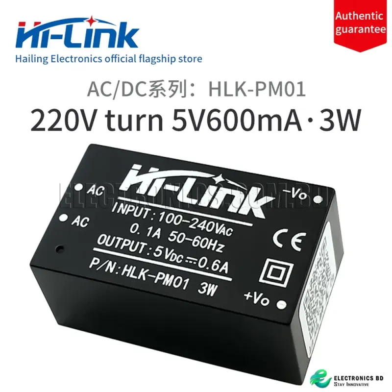 Power Module HLK-PM01 AC-DC 220V to 5V Intelligent Power Supply Module